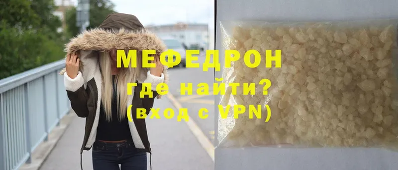 МЕФ VHQ  Вологда 