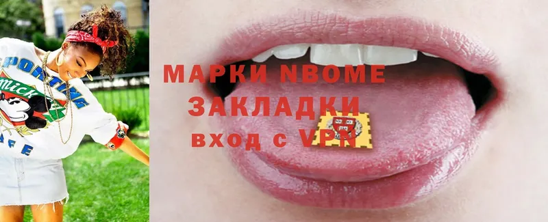 где купить наркотик  Вологда  Марки NBOMe 1,8мг 